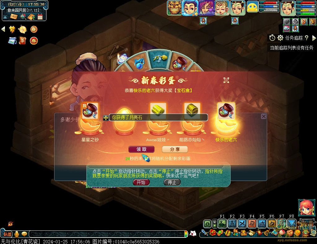 梦幻西游四海闻春风攻略