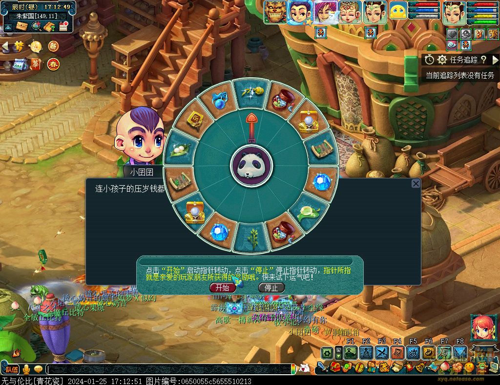 梦幻西游四海闻春风攻略