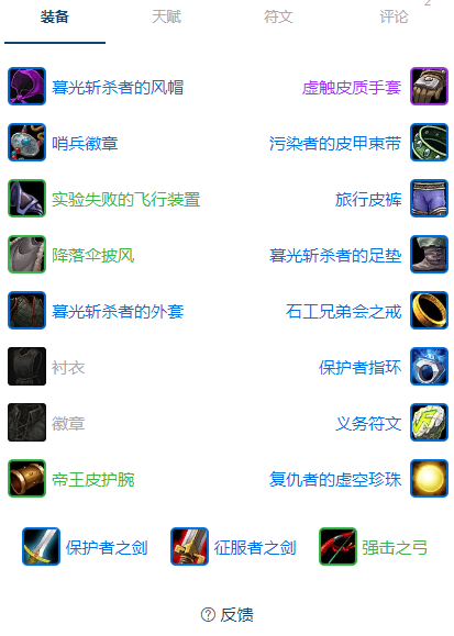 魔兽世界plusP2毁灭术团本前BIS装备推荐