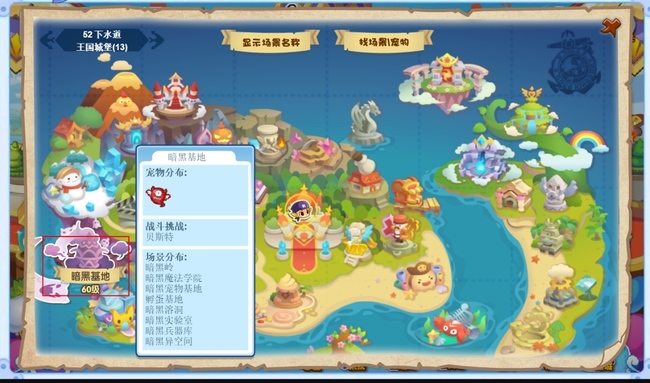 洛克王国怎么获取大量经验