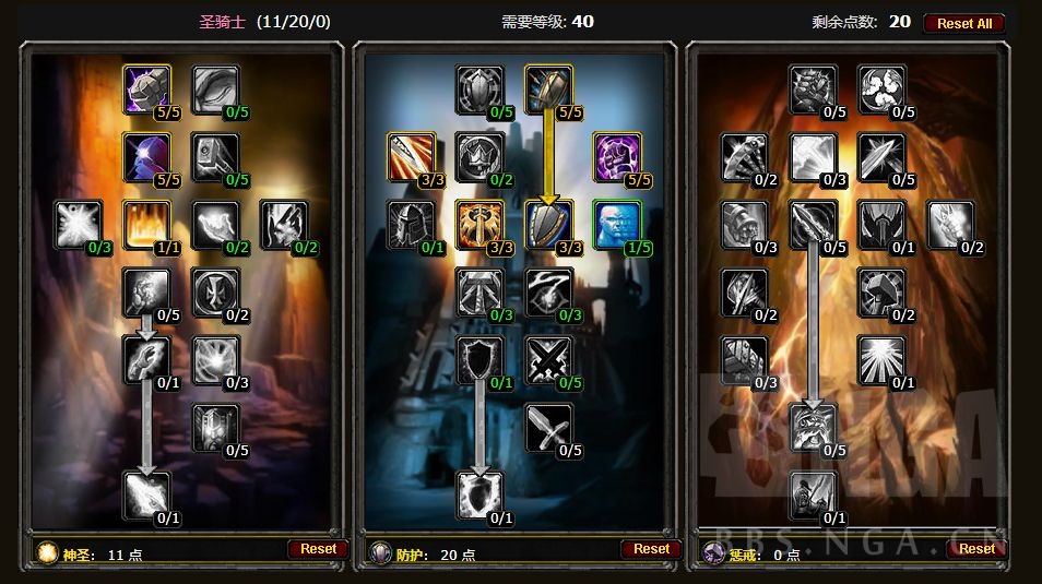 魔兽世界plus40级防骑天赋手法攻略