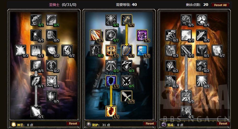 魔兽世界plus40级防骑天赋手法攻略