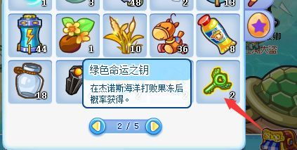 洛克王国绿色命运钥匙怎么获得