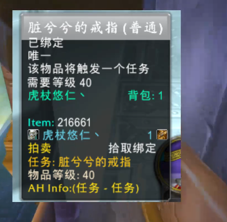 魔兽世界plus诺格的闪光金戒指任务攻略