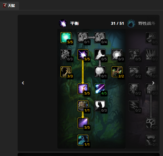 魔兽世界plus二阶段德鲁伊符文天赋推荐