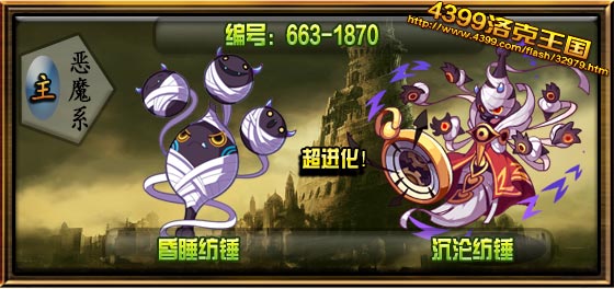 洛克王国沉沦纺锤性格推荐