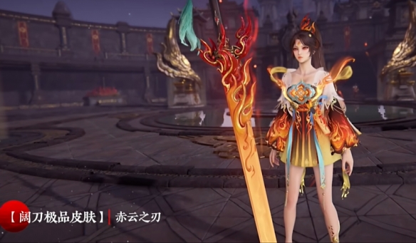 永劫无间妖刀姬流火映真持续到什么时候
