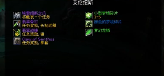 魔兽世界乌龟服翡翠圣殿掉落一览