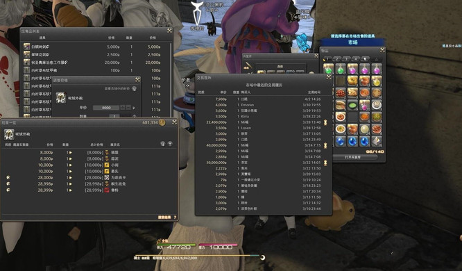 ff14服装模特交易图片