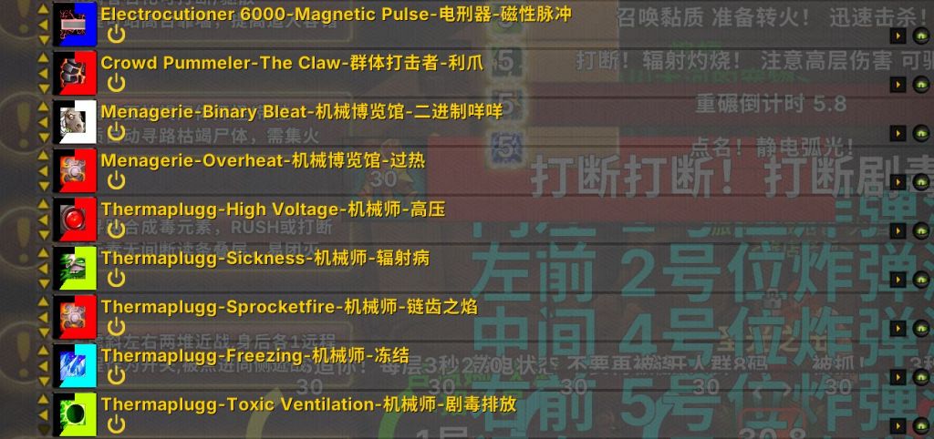 魔兽世界plus二阶段诺莫瑞根团本提示WA