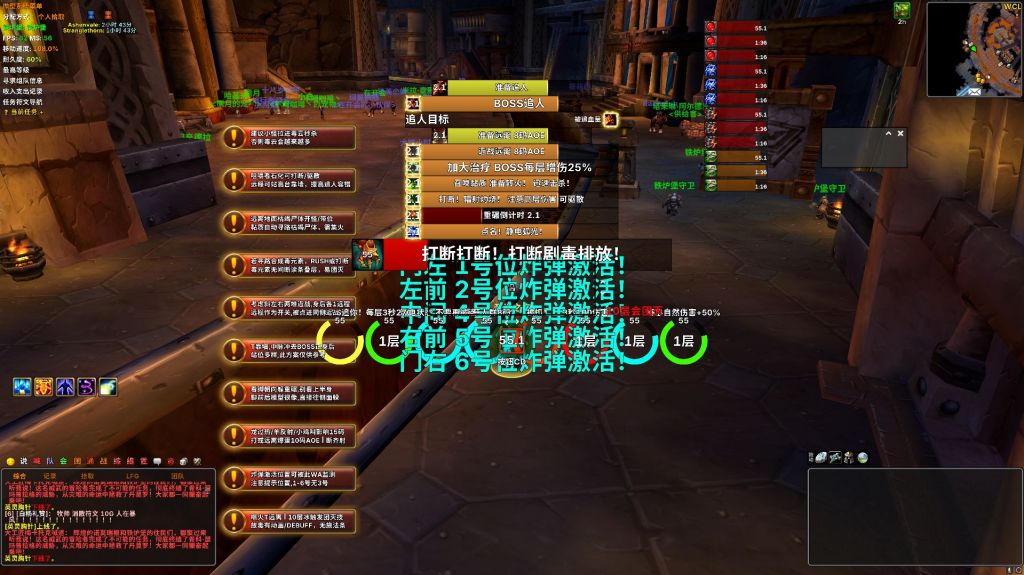 魔兽世界plus二阶段诺莫瑞根团本提示WA