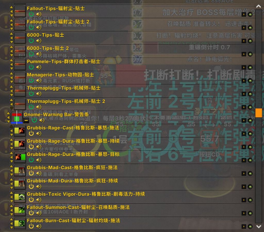 魔兽世界plus二阶段诺莫瑞根团本提示WA