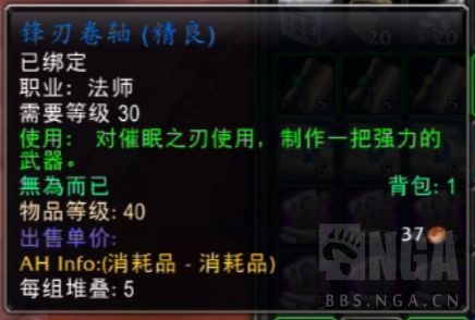 魔兽世界plus服法师隐藏武器纳帕斯之剑怎么获得