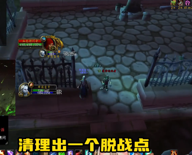 魔兽世界plus二阶段法师怎么练级快