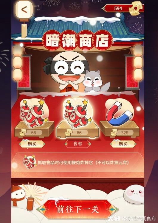 永劫无间元宵共赏味活动攻略