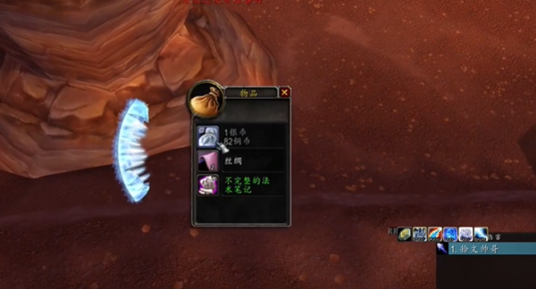 魔兽世界plus法师凝时恩护符文怎么获得