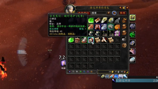 魔兽世界plus法师凝时恩护符文怎么获得