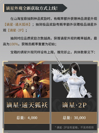 永劫无间谪星怎么交易