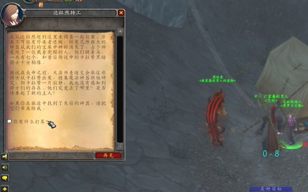 魔兽世界plus黑暗骑士在哪