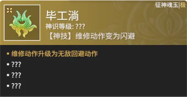 永劫无间毕工淌怎么用