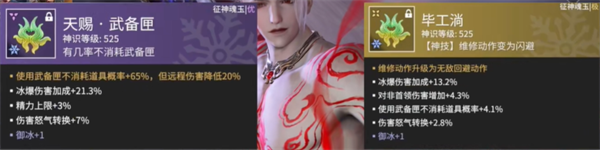 永劫无间毕工淌怎么用