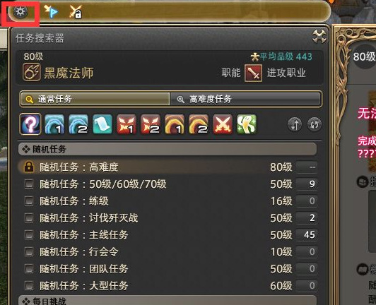 ff14怎么解限打副本