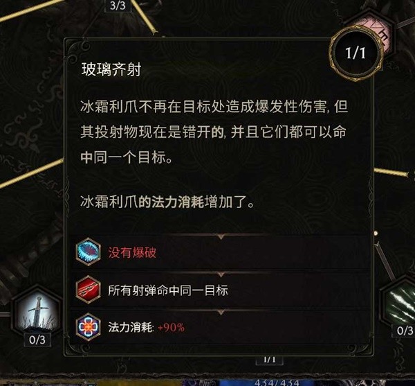 最后纪元符文大师冰霜利爪BD怎么玩