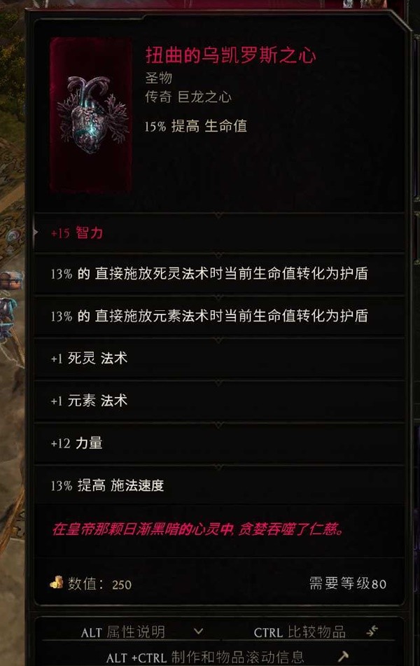 最后纪元符文大师冰霜利爪BD怎么玩