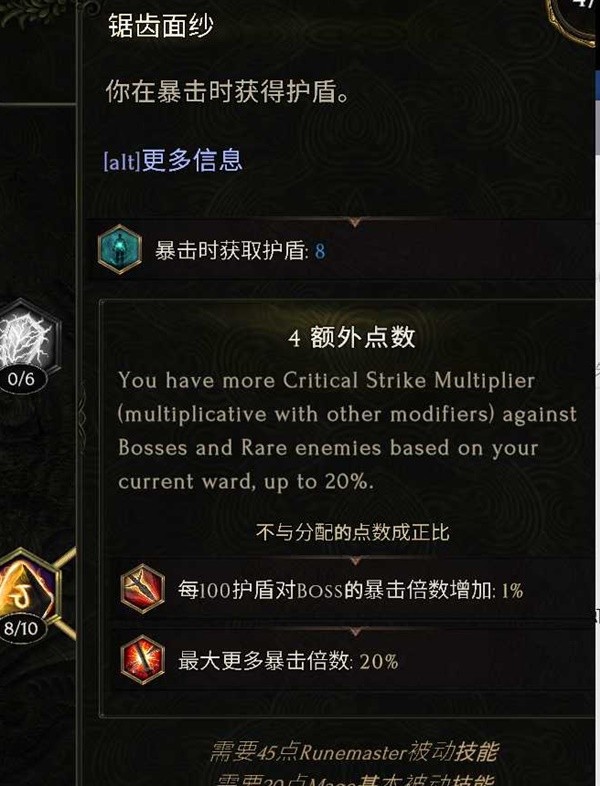 最后纪元符文大师冰霜利爪BD怎么玩