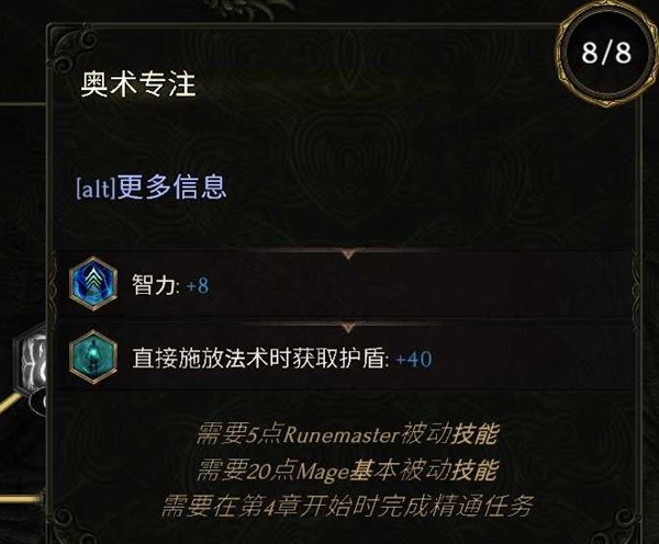 最后纪元符文大师冰霜利爪BD怎么玩