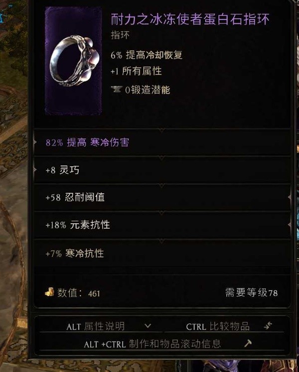 最后纪元符文大师冰霜利爪BD怎么玩