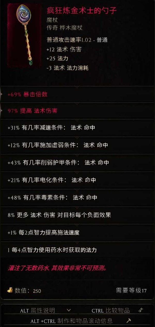 最后纪元符文大师冰霜利爪BD怎么玩