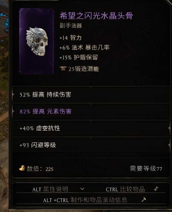 最后纪元符文大师冰霜利爪BD怎么玩