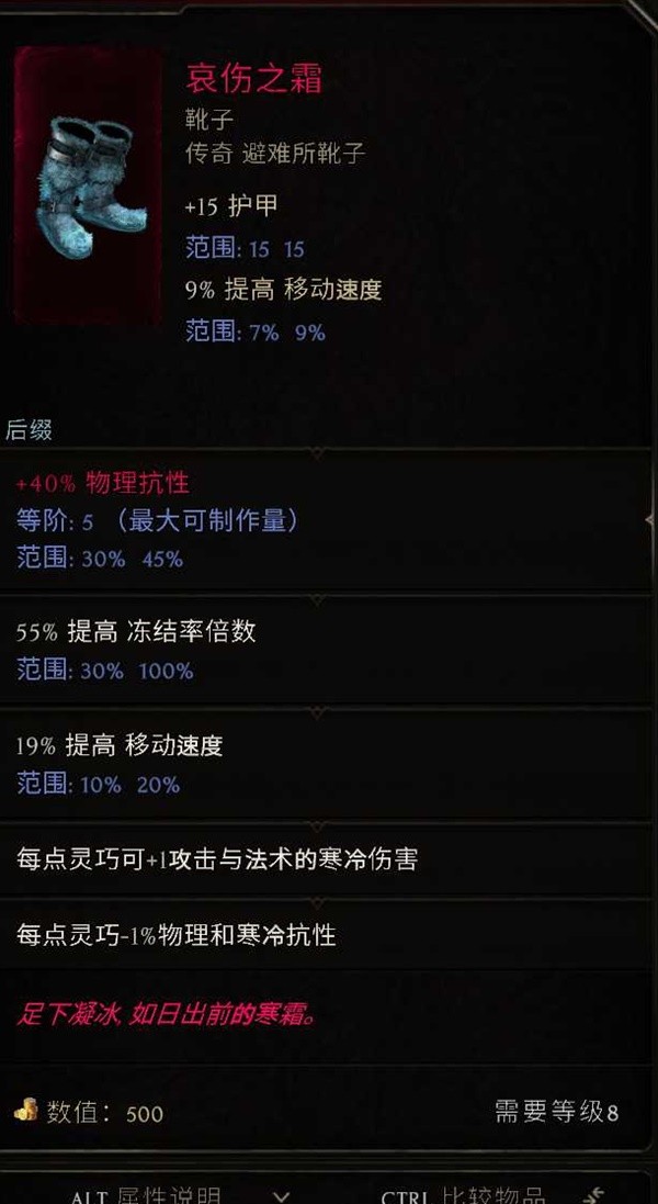 最后纪元符文大师冰霜利爪BD怎么玩