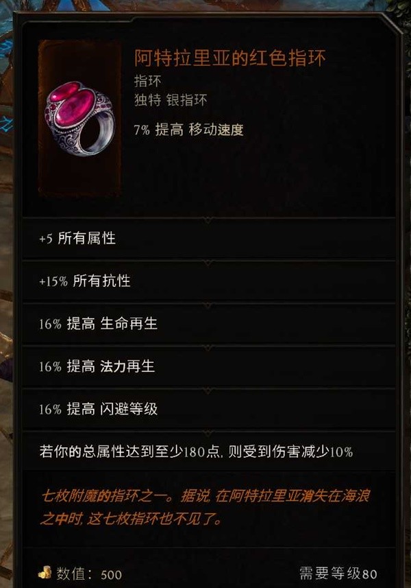 最后纪元符文大师冰霜利爪BD怎么玩