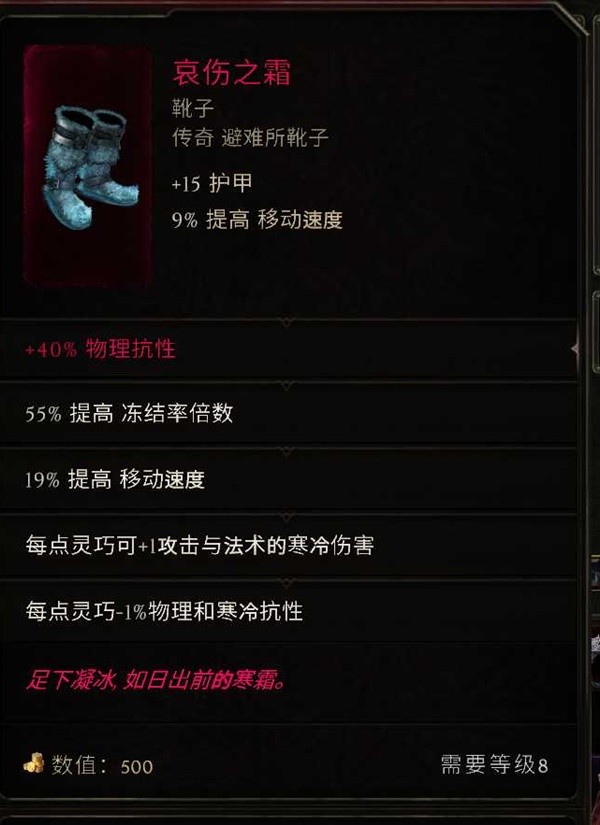 最后纪元符文大师冰霜利爪BD怎么玩