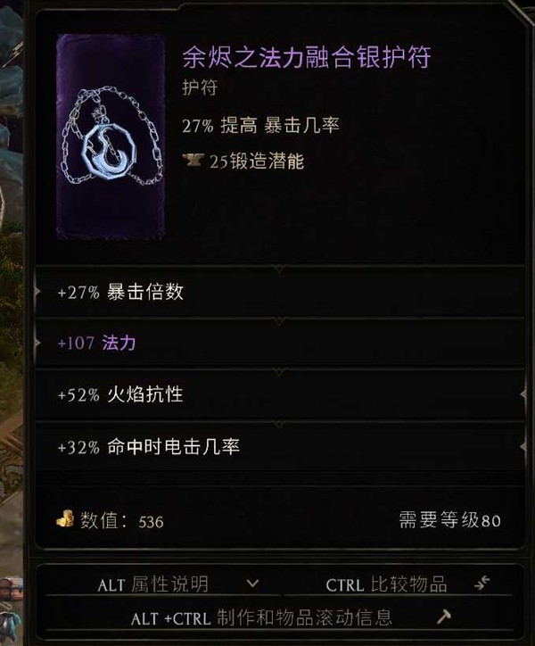 最后纪元符文大师冰霜利爪BD怎么玩