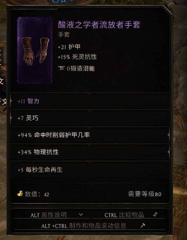 最后纪元符文大师冰霜利爪BD怎么玩