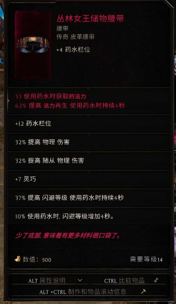 最后纪元符文大师冰霜利爪BD怎么玩