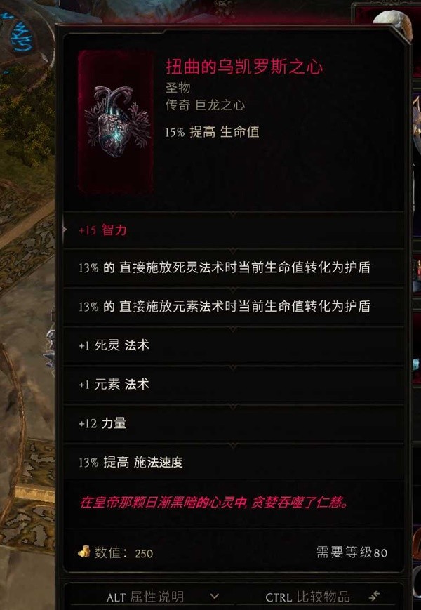 最后纪元符文大师冰霜利爪BD怎么玩