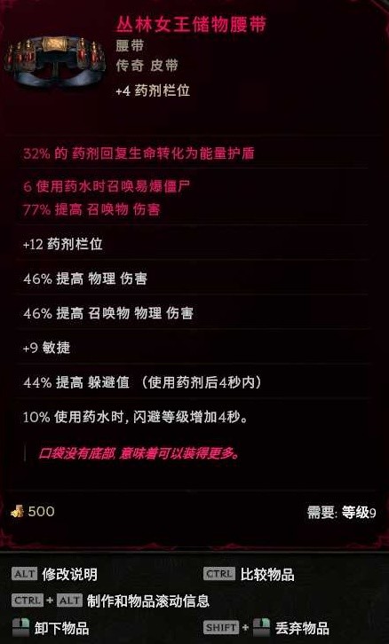 最后纪元巫妖喝药炸尸流BD怎么玩