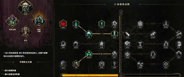 最后纪元巫妖喝药炸尸流BD怎么玩