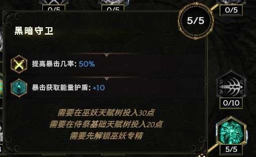 最后纪元巫妖喝药炸尸流BD怎么玩