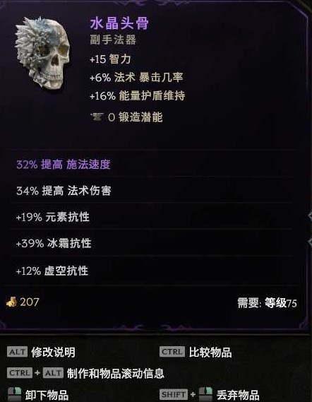 最后纪元巫妖喝药炸尸流BD怎么玩