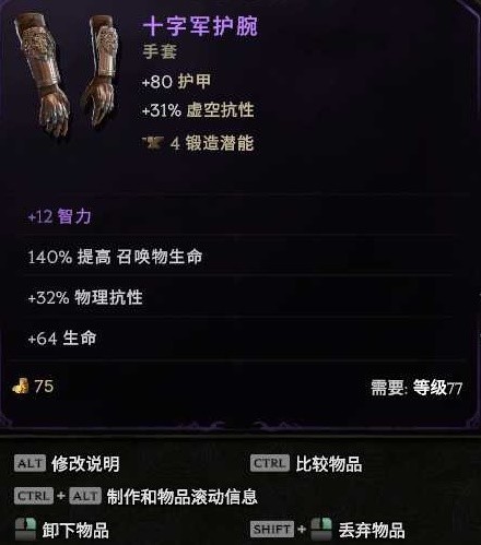 最后纪元巫妖喝药炸尸流BD怎么玩