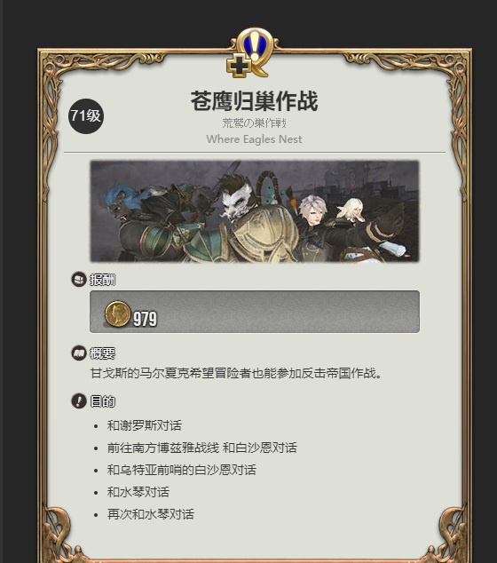 ff14bzy怎么开