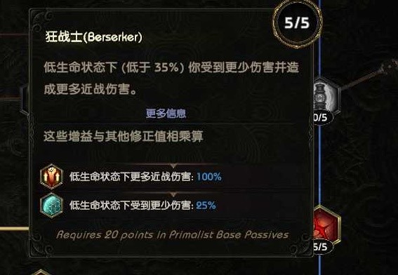最后纪元地震熊德BD怎么玩