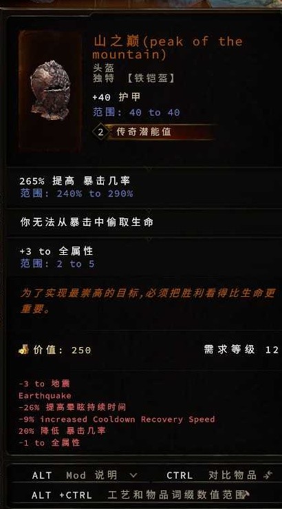 最后纪元地震熊德BD怎么玩