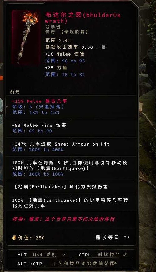 最后纪元地震熊德BD怎么玩