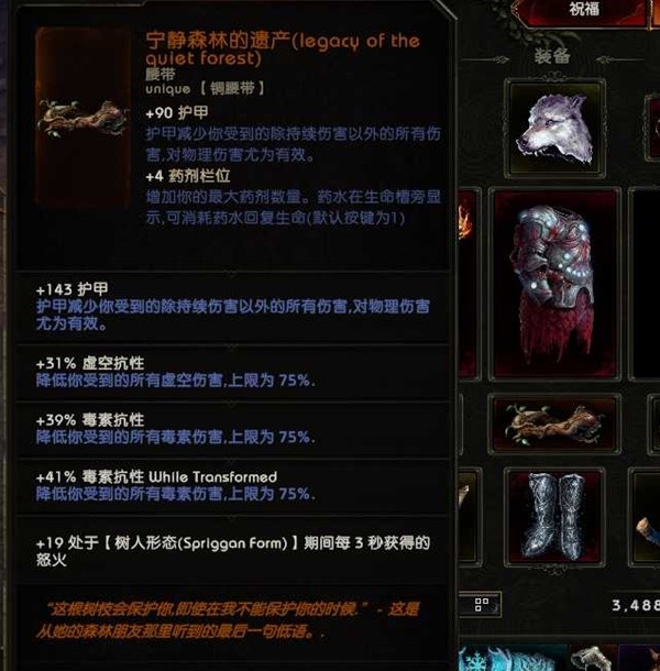 最后纪元地震熊德BD怎么玩